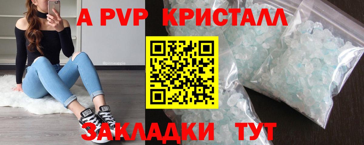 A-PVP  A-PVP СК  Альфа ПВП Соль  наркота  Орск  Вход с VPN 