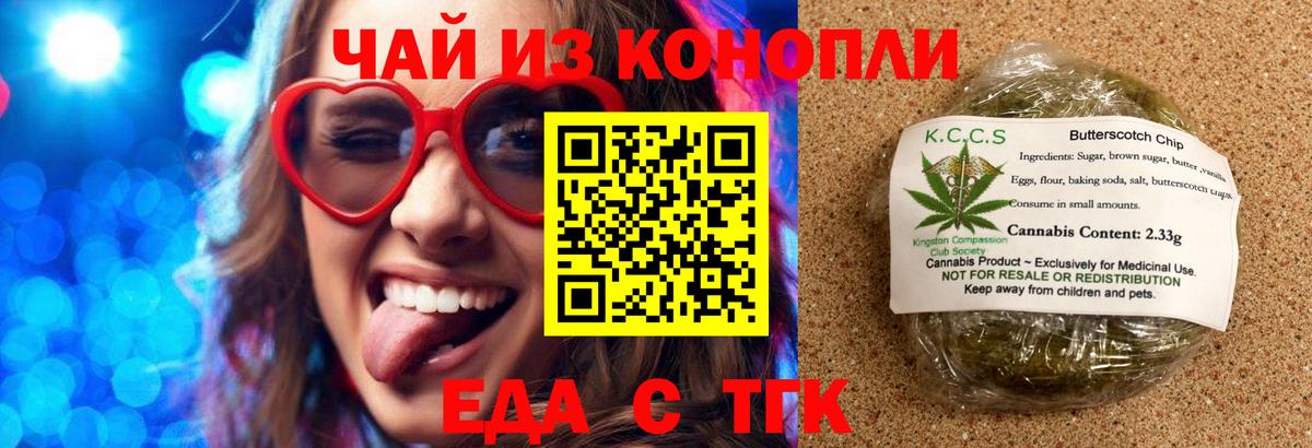 Орск  Еда ТГК марихуана  Вход с VPN 