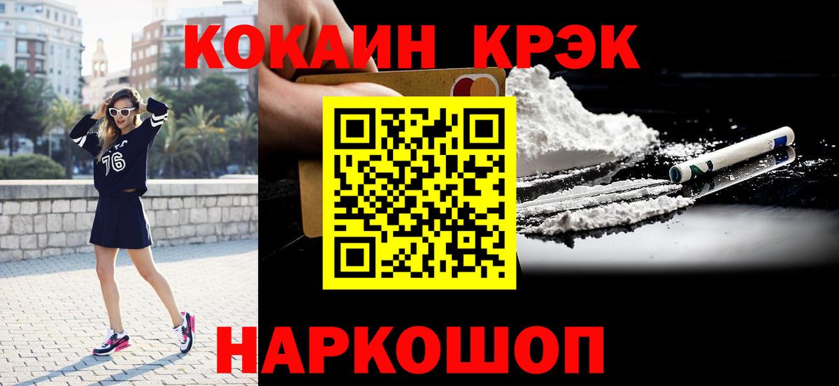 Кокаин Перу  COCAIN Колумбийский  COCAIN  Вход с VPN  Орск 