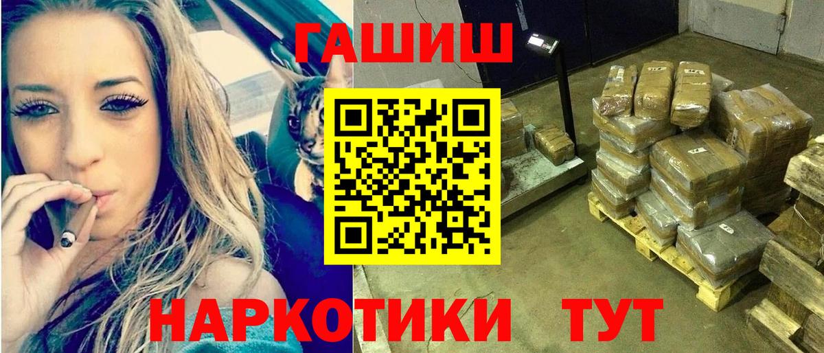 ГАШИШ  Вход с VPN  Орск  ГАШ гашик 