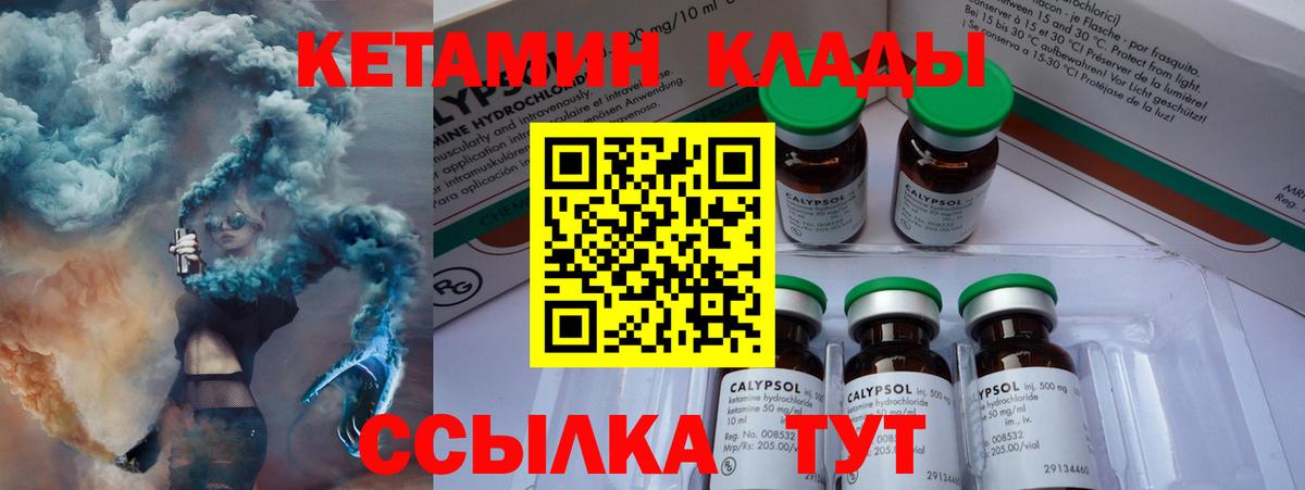 КЕТАМИН ketamine Орск