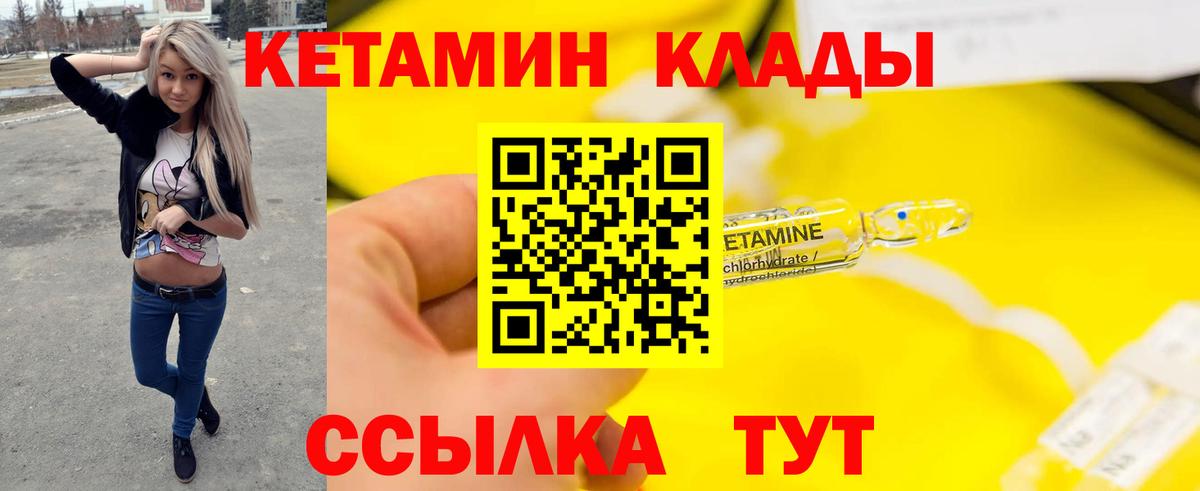 shop телеграм    как зайти  Вход с VPN  Орск  Кетамин VHQ  КЕТАМИН VHQ 