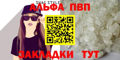 альфа пвп VHQ Туймазы
