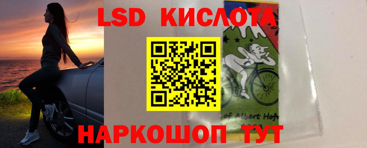 Лсд 25 экстази кислота  Вход с VPN  Орск 