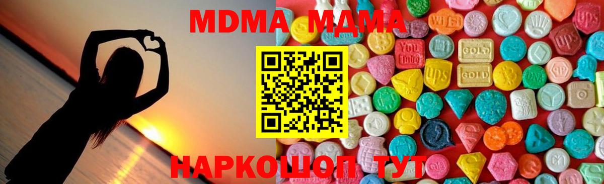 MDMA crystal  Вход с VPN  MDMA Molly  Орск 