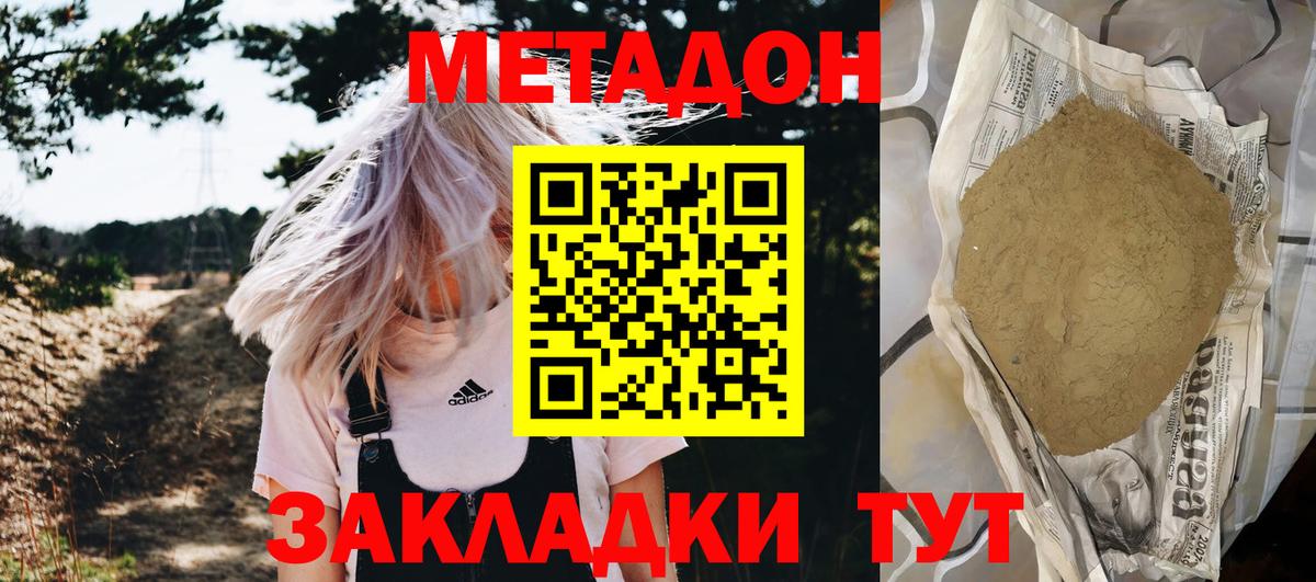 A PVP СК   МАРИХУАНА  COCAIN  ГАШ  Орск  Мефедрон кристаллы  LSD-25  Вход с VPN  Героин 