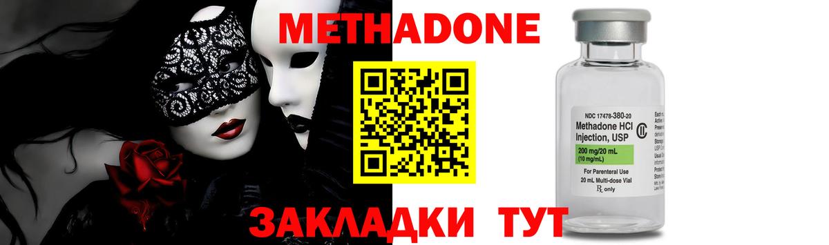 Орск  Метадон кристалл  Метадон кристалл  Вход с VPN 
