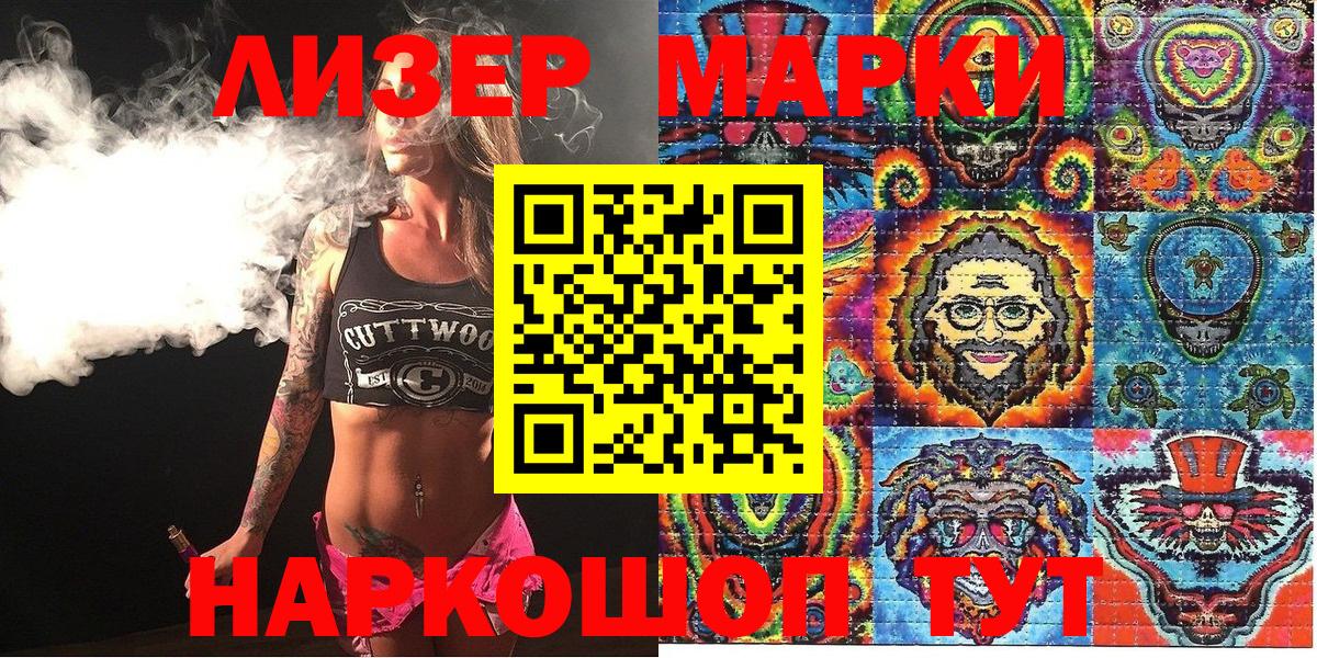 Орск  Наркотические марки 1,8мг  Марки 25I-NBOMe  Вход с VPN 
