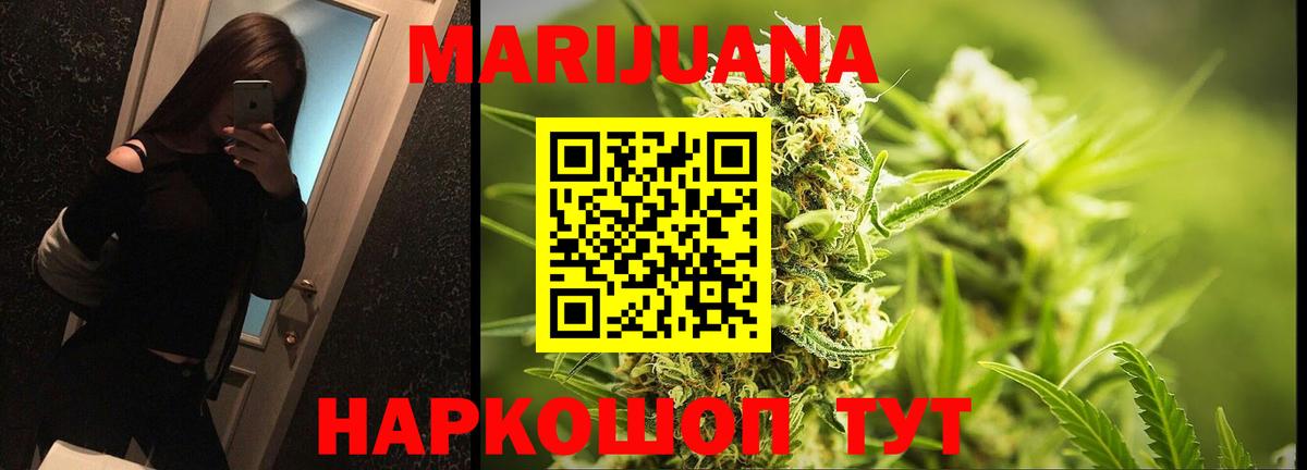 Бошки Шишки планчик  Шишки марихуана гибрид  Вход с VPN  Орск 